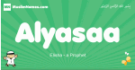 Alyasaa arabic boys name and meaning, quranic boys name Alyasaa
