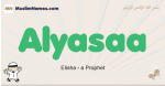Alyasaa muslim boys name and meaning, islamic boys name Alyasaa