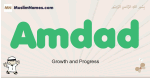 Amdad muslim boys name and meaning, islamic boys name Amdad