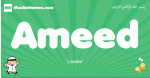 Ameed arabic boys name and meaning, quranic boys name Ameed
