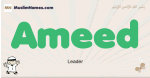 Ameed muslim boys name and meaning, islamic boys name Ameed