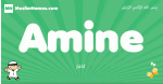 Amine arabic boys name and meaning, quranic boys name Amine