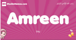 Amreen arabic girls name and meaning, muslim girl name Amreen