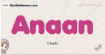 Anaan muslim girls name and meaning, islamic girls name Anaan
