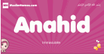 Anahid arabic girls name and meaning, quranic girls name Anahid