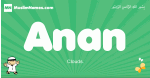 Anan arabic boys name and meaning, quranic boys name Anan