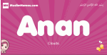 Anan arabic girls name and meaning, quranic girls name Anan