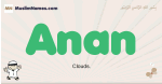 Anan muslim boys name and meaning, islamic boys name Anan