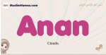 Anan muslim girls name and meaning, islamic girls name Anan