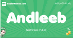 Andleeb arabic girl name and meaning, quranic girls name Andleeb