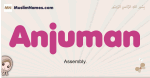 Anjuman muslim girls name and meaning, islamic girls name Anjuman