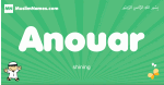 Anouar arabic boys name and meaning, quranic boys name Anouar