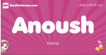 Anoush arabic girls name and meaning, quranic girls name Anoush