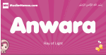 Anwara arabic girls name and meaning, muslim girl name Anwara
