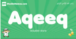 Aqeeq arabic boys name and meaning, quranic boys name Aqeeq