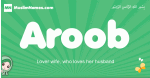Aroob arabic girl name and meaning, quranic girls name Aroob