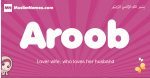 Aroob arabic girls name and meaning, muslim girl name Aroob