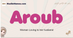 Aroub muslim girls name and meaning, islamic girls name Aroub