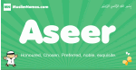 Aseer arabic boys name and meaning, quranic boys name Aseer