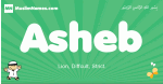 Asheb arabic boys name and meaning, quranic boys name Asheb