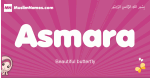 Asmara arabic girls name and meaning, muslim girl name Asmara