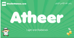 Atheer arabic boys name and meaning, quranic boys name Atheer