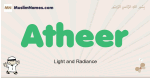 Atheer muslim boys name and meaning, islamic boys name Atheer
