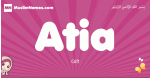 Atia arabic girls name and meaning, muslim girl name Atia