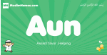 Aun arabic boys name and meaning, quranic boys name Aun