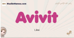 Avivit muslim girls name and meaning, islamic girls name Avivit