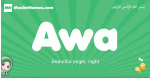 Awa arabic girl name and meaning, quranic girls name Awa