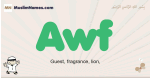 Awf muslim boys name and meaning, islamic boys name Awf