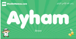 Ayham arabic boys name and meaning, quranic boys name Ayham