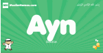 Ayn arabic boys name and meaning, quranic boys name Ayn