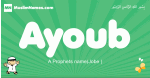 Ayoub arabic boys name and meaning, quranic boys name Ayoub