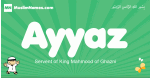 Ayyaz arabic boys name and meaning, quranic boys name Ayyaz