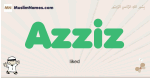 Azziz muslim boys name and meaning, islamic boys name Azziz