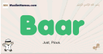 Baar muslim boys name and meaning, islamic boys name Baar