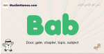 Bab muslim boys name and meaning, islamic boys name Bab