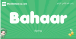 Bahaar arabic girl name and meaning, quranic girls name Bahaar