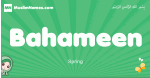 Bahameen arabic girl name and meaning, quranic girls name Bahameen