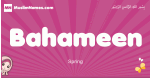 Bahameen arabic girls name and meaning, muslim girl name Bahameen
