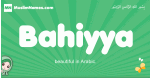 Bahiyya arabic girl name and meaning, quranic girls name Bahiyya