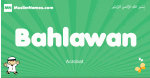 Bahlawan arabic boys name and meaning, quranic boys name Bahlawan