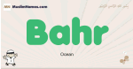 Bahr muslim boys name and meaning, islamic boys name Bahr