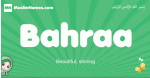 Bahraa arabic girl name and meaning, quranic girls name Bahraa