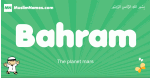 Bahram arabic boys name and meaning, quranic boys name Bahram