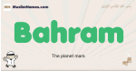 Bahram muslim boys name and meaning, islamic boys name Bahram