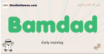 Bamdad muslim boys name and meaning, islamic boys name Bamdad