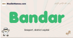 Bandar muslim boys name and meaning, islamic boys name Bandar